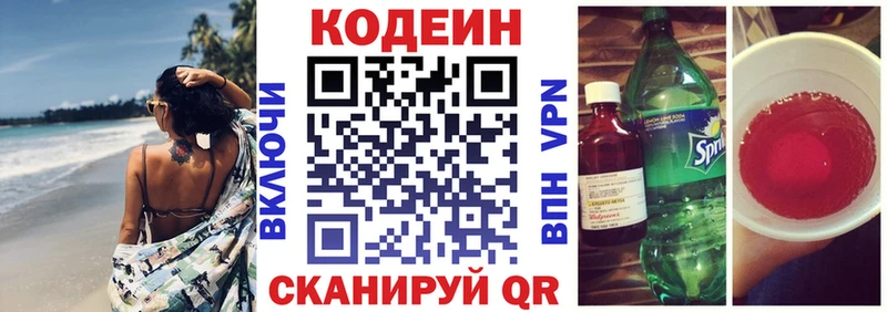 Кодеиновый сироп Lean напиток Lean (лин) Новая Ладога