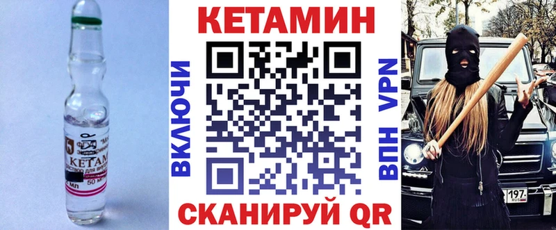 Кетамин ketamine  Новая Ладога 