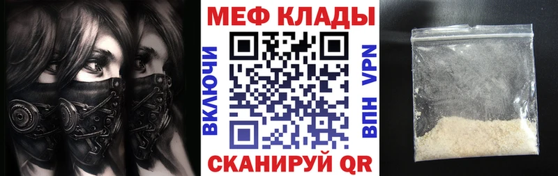 МЯУ-МЯУ mephedrone  ссылка на мегу онион  Новая Ладога 