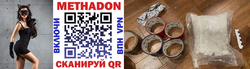 Метадон VHQ Новая Ладога
